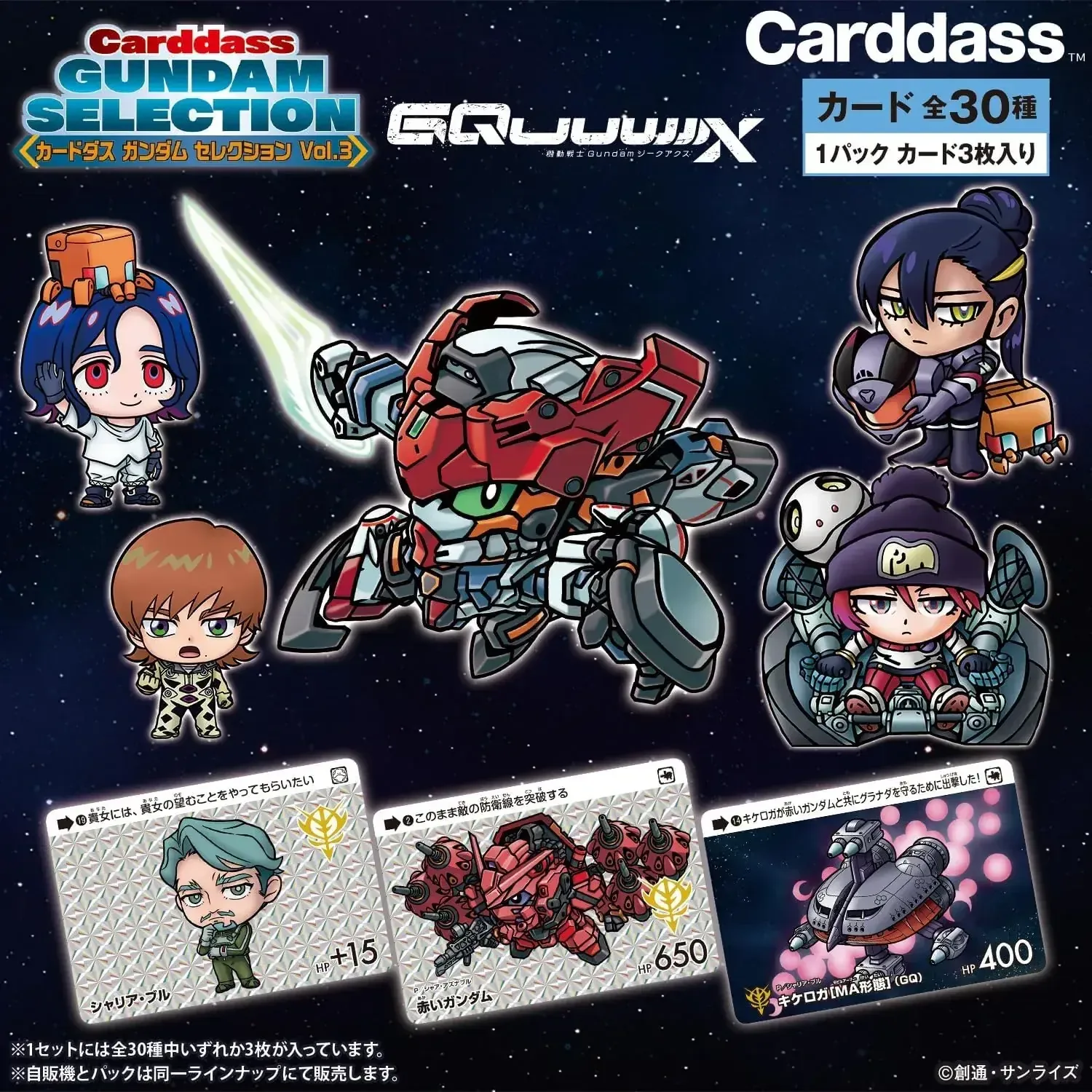 BANDAI Gundam Carddass Mobile Suit Selection Vol 3 Box 20 Packs