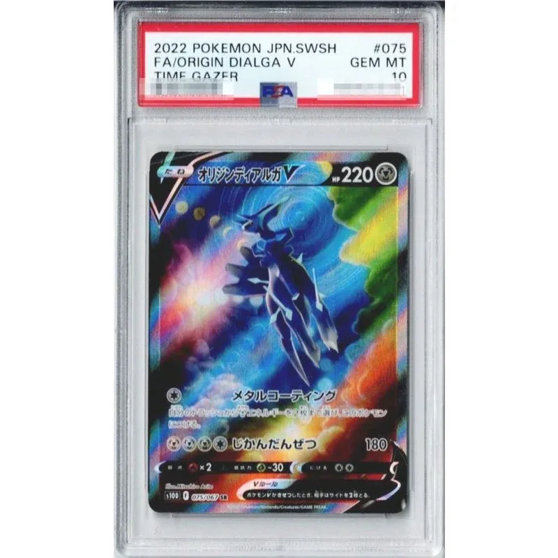 Origin Dialga V (SA) 075/067 PSA10 Japanese Pokémon TCG Card