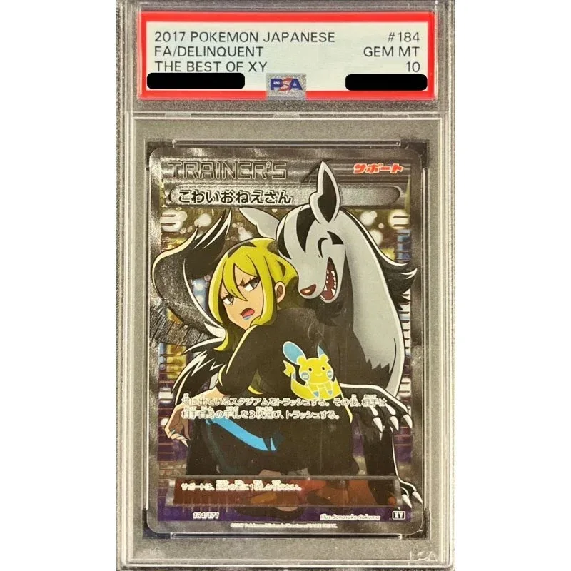 Pokémon Scary Older Sister 184/171 PSA10 Japanese TCG Card
