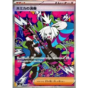 Pokémon TCG Japanese: Homikas Performance 119/083 M4 Mint