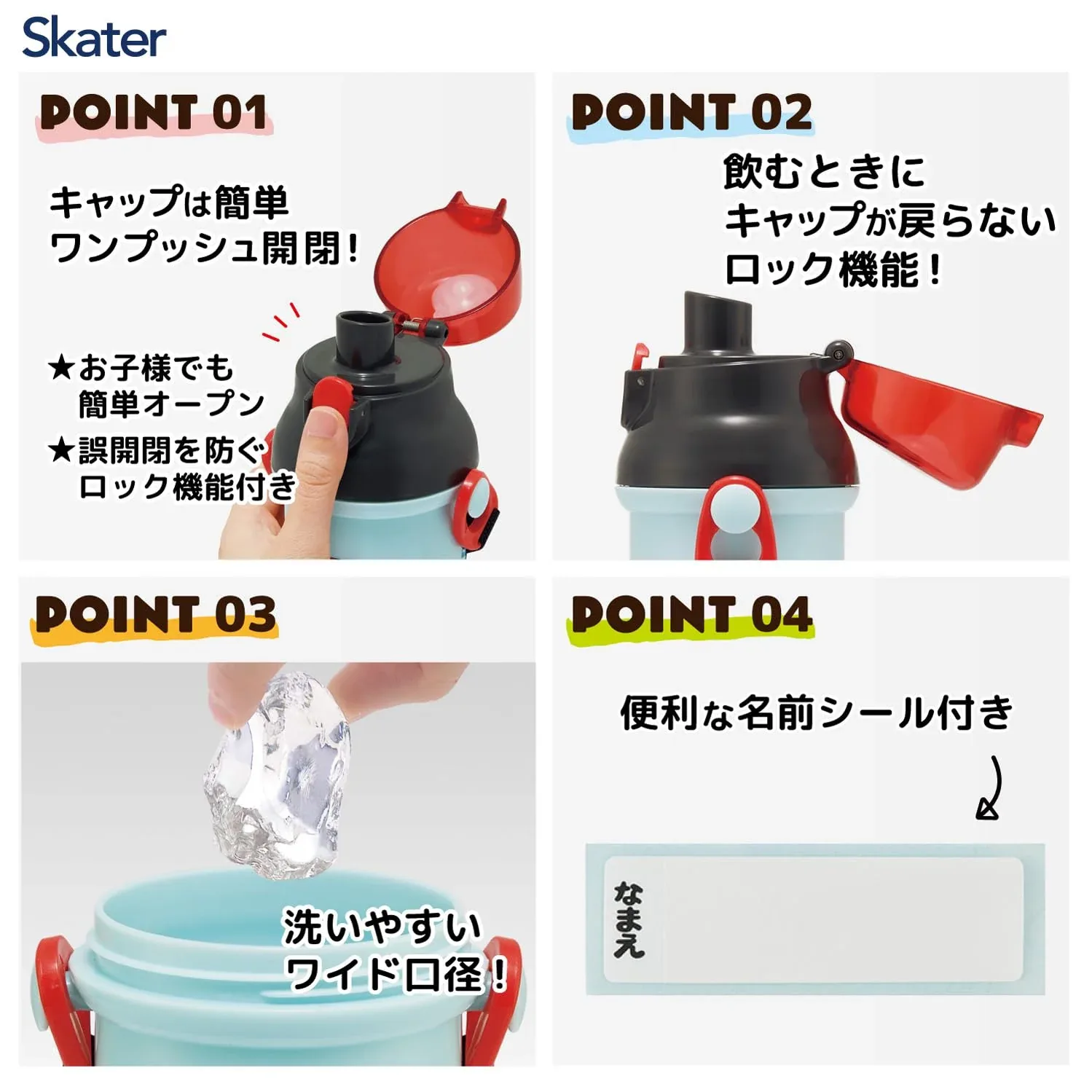 Skater Tomica 25 Boys 480ml Child-Friendly Antibacterial Water Bottle - Image 2